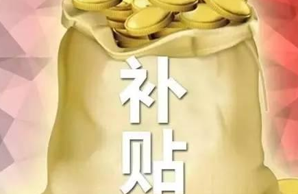 2017年對于很多養(yǎng)殖戶來說有喜有憂，在這一年，養(yǎng)豬被禁養(yǎng)了，美國牛肉進來了，但不幸中的萬幸是國家對于養(yǎng)殖補貼力度還是很大的