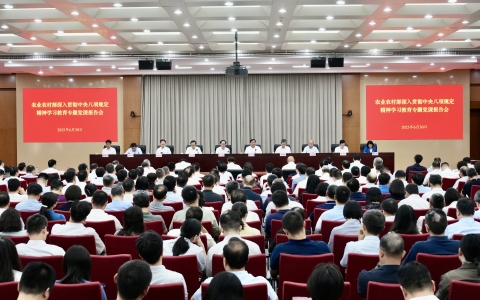 農(nóng)業(yè)農(nóng)村部黨組召開深入貫徹中央八項規(guī)定精神學習教育專題黨課報告會強調(diào) 深入學習領會習近平總書記關于加強黨的作風建設的重要論述 以作風建設新成效支撐保障農(nóng)業(yè)農(nóng)村高質(zhì)量發(fā)展